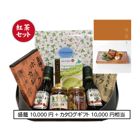 紅茶＋カタログギフト（22,000円）