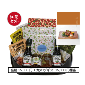 紅茶＋カタログギフト（33,000円）