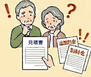 葬儀料金トラブルの注意画像